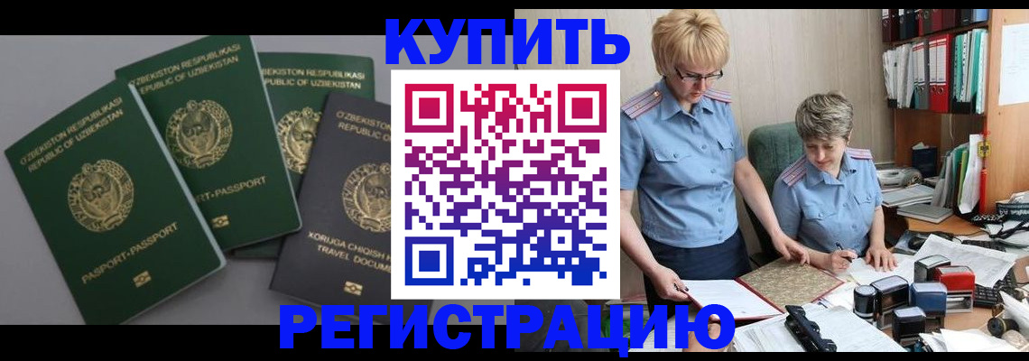 прописка иностранных граждан в Майкопе