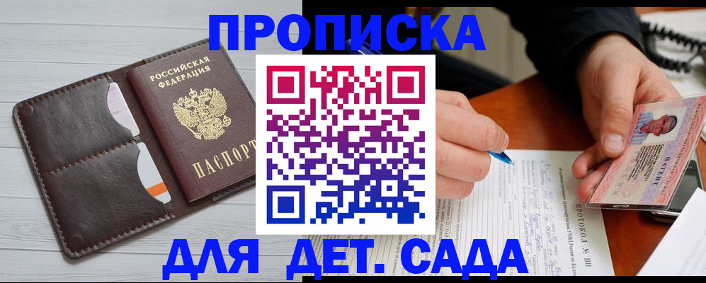 временная прописка в Майкопе