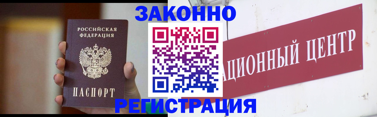 временная регистрация поиск в Майкопе