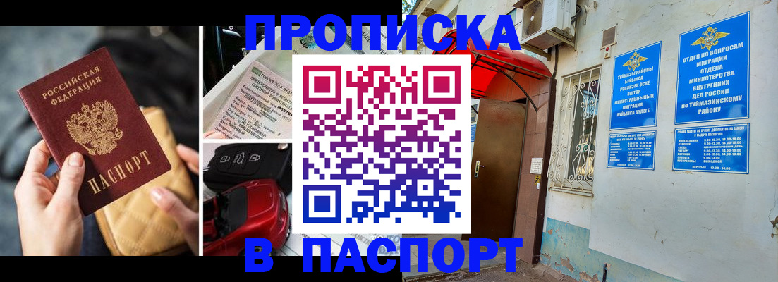 временная регистрация для всех в Майкопе