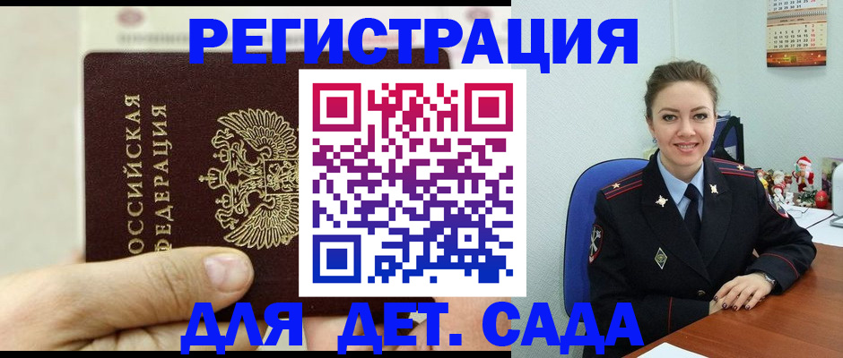 временная регистрация гарантия в Майкопе