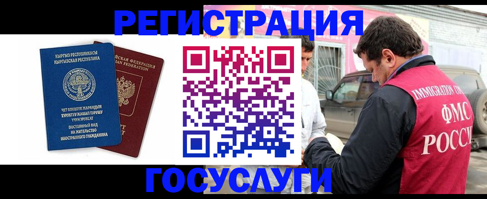 временная регистрация купить в Майкопе