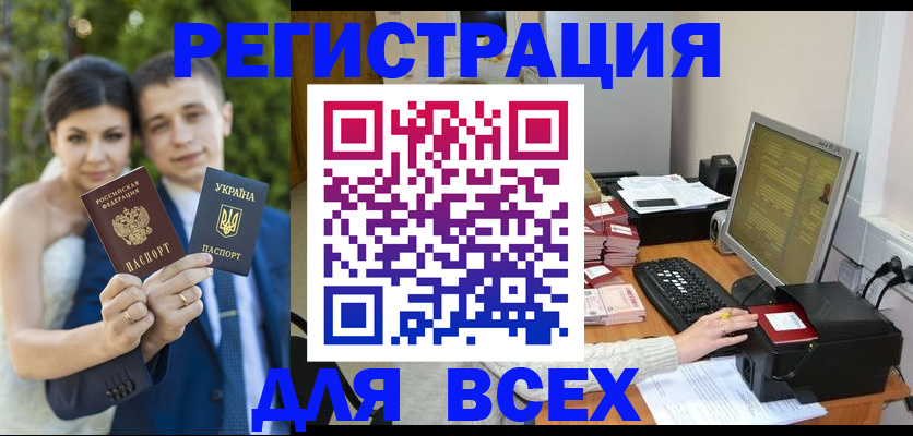 временная регистрация 2025 в Майкопе
