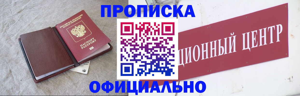 где прописаться в Майкопе